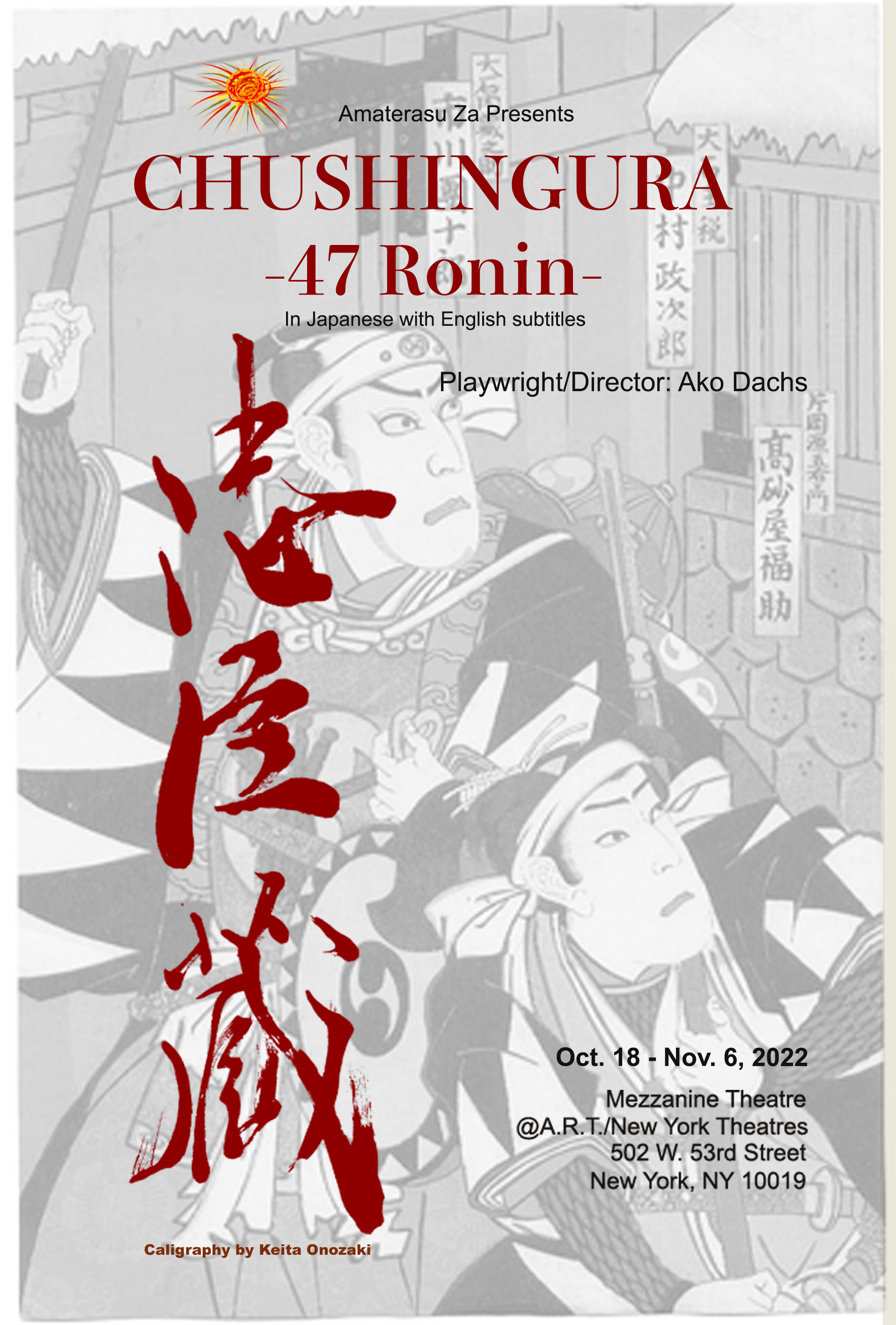 Logo for Chushingura - 47 Ronin. The image is in greyscale with red Japanese characters on the left hand side. In the background, a painting of two Japanese warriors is superimposed. The show dates and location are in the lower right hand corner of the image.